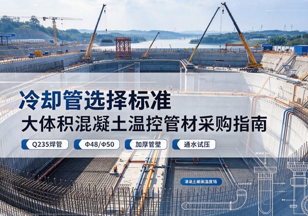 北关冷却管选择标准